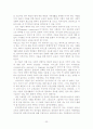 [졸업논문]국제결혼이주여성 지원정책 개선방안에 관한 연구 25페이지