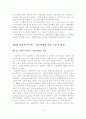 [졸업논문]사회복지서비스 전달체계 개선방안에 관한 연구 4페이지