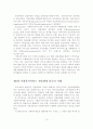 [졸업논문]사회복지서비스 전달체계 개선방안에 관한 연구 14페이지