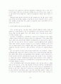 [졸업논문]사회복지서비스 전달체계 개선방안에 관한 연구 29페이지