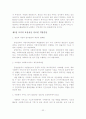 [졸업논문]사회복지서비스 전달체계 개선방안에 관한 연구 32페이지