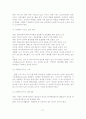 [졸업논문]사회복지서비스 전달체계 개선방안에 관한 연구 33페이지