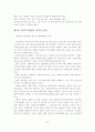 [졸업논문]사회복지서비스 전달체계 개선방안에 관한 연구 34페이지