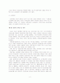[졸업논문]한국 입양정책의 개선방안 8페이지