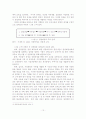 [졸업논문]한국 입양정책의 개선방안 12페이지