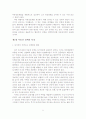 [졸업논문]선진 외국 부동산 정책 사례를 통한 한국 부동산 정책 개선방안 7페이지