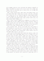 [졸업논문]노인 여가프로그램 개발에 관한 연구 4페이지