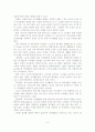 [졸업논문]노인 여가프로그램 개발에 관한 연구 11페이지