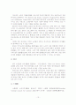 [졸업논문]노인 여가프로그램 개발에 관한 연구 14페이지