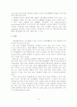 [졸업논문]노인 여가프로그램 개발에 관한 연구 15페이지
