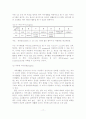 [졸업논문]노인 여가프로그램 개발에 관한 연구 19페이지