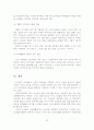 [졸업논문]노인 여가프로그램 개발에 관한 연구 24페이지