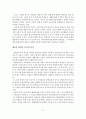 [졸업논문]장애인 복지정책의 현황과 개선방안에 관한 연구 5페이지