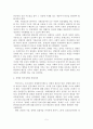 [졸업논문]장애인 복지정책의 현황과 개선방안에 관한 연구 7페이지