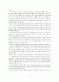 [졸업논문]장애인 복지정책의 현황과 개선방안에 관한 연구 10페이지