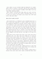 [졸업논문]장애인 복지정책의 현황과 개선방안에 관한 연구 12페이지