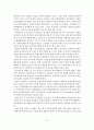 [졸업논문]장애인 복지정책의 현황과 개선방안에 관한 연구 14페이지