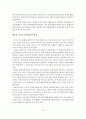 [졸업논문]장애인 복지정책의 현황과 개선방안에 관한 연구 15페이지