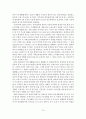 [졸업논문]장애인 복지정책의 현황과 개선방안에 관한 연구 16페이지