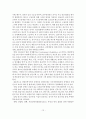 [졸업논문]장애인 복지정책의 현황과 개선방안에 관한 연구 17페이지