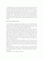 [졸업논문]장애인 복지정책의 현황과 개선방안에 관한 연구 19페이지