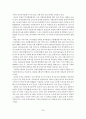[졸업논문]장애인 복지정책의 현황과 개선방안에 관한 연구 22페이지
