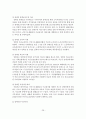[졸업논문]장애인 복지정책의 현황과 개선방안에 관한 연구 28페이지