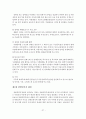 [졸업논문]장애인 복지정책의 현황과 개선방안에 관한 연구 29페이지