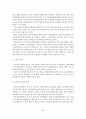 [졸업논문]장애인 복지정책의 현황과 개선방안에 관한 연구 31페이지