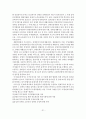 [졸업논문]장애인 복지정책의 현황과 개선방안에 관한 연구 33페이지