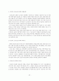 [졸업논문]장애인 복지정책의 현황과 개선방안에 관한 연구 35페이지