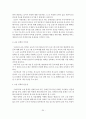 [졸업논문]장애인 복지정책의 현황과 개선방안에 관한 연구 36페이지