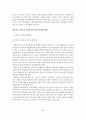 [졸업논문]장애인 복지정책의 현황과 개선방안에 관한 연구 37페이지