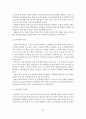 [졸업논문]장애인 복지정책의 현황과 개선방안에 관한 연구 39페이지