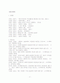 우리나라 사회복지전달체계의 개선방안에 관한 연구 졸업논문 23페이지