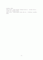 우리나라 사회복지전달체계의 개선방안에 관한 연구 졸업논문 24페이지