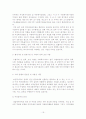 [졸업논문]사회복지서비스 전달체계의 문제점과 개선방안에 관한 연구 21페이지