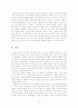 [졸업논문]사회복지서비스 전달체계의 문제점과 개선방안에 관한 연구 29페이지