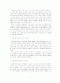 [A+평가 레포트]여성노인의 개념, 특성, 현황 3페이지