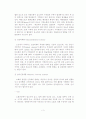[A+평가 레포트]여성노인의 개념, 특성, 현황 4페이지