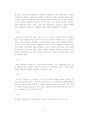 [A+평가 레포트]여성노인의 개념, 특성, 현황 5페이지