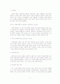 [A+평가 레포트]여성노인의 개념, 특성, 현황 6페이지