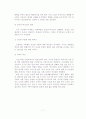 [A+평가 레포트]여성노인의 개념, 특성, 현황 8페이지