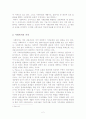 [A+평가 레포트]사회복지의 개념, 가치, 동기, 기능 3페이지