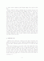 [A+평가 레포트]사회복지의 개념, 가치, 동기, 기능 4페이지
