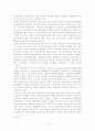 [A+평가 레포트]사회복지의 개념, 가치, 동기, 기능 5페이지