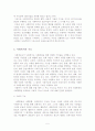 [A+평가 레포트]사회복지의 개념, 가치, 동기, 기능 6페이지