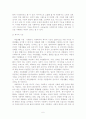 [A+평가 레포트]사회복지의 개념, 가치, 동기, 기능 7페이지