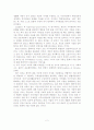 [A+평가 레포트]문화적응과 문화적응 스트레스 3페이지