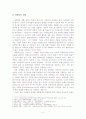 [A+평가 레포트]문화마케팅의 개념, 구성요소, 기대효과 3페이지